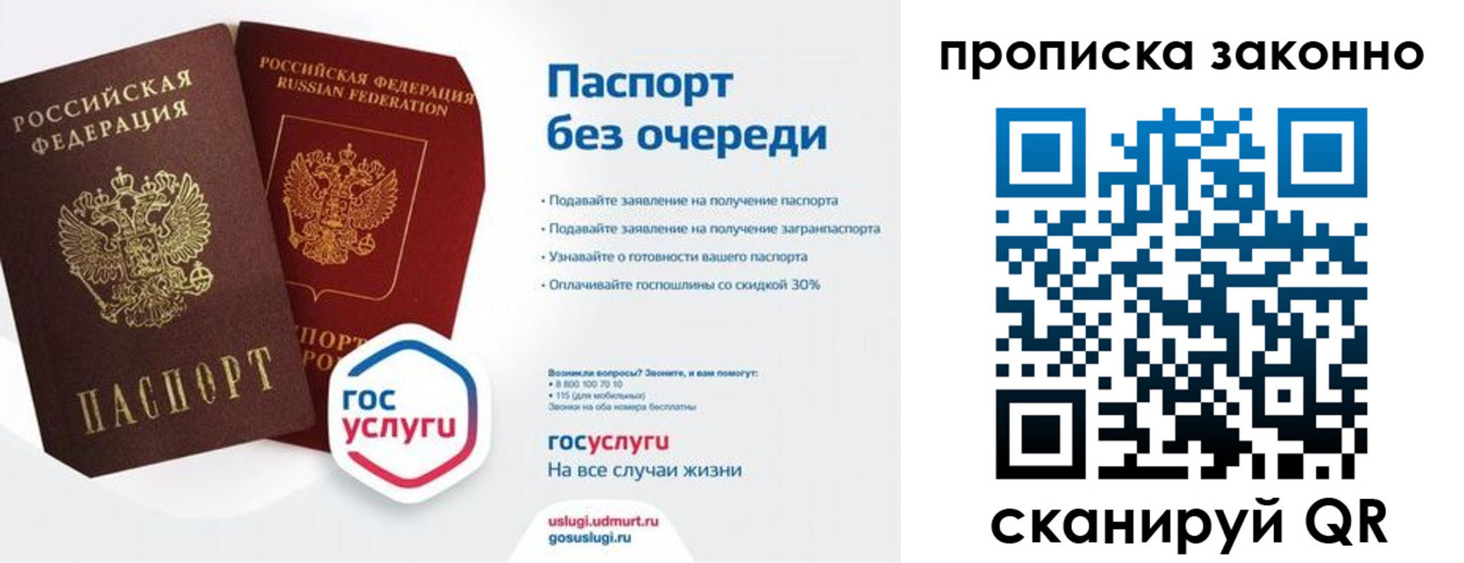 прописка законно в Ханты-Мансийске